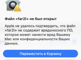 Файл far2l не был открыт